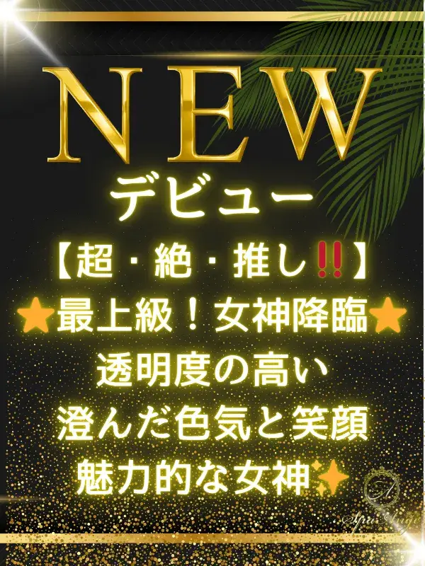 最丸 レア Rea
