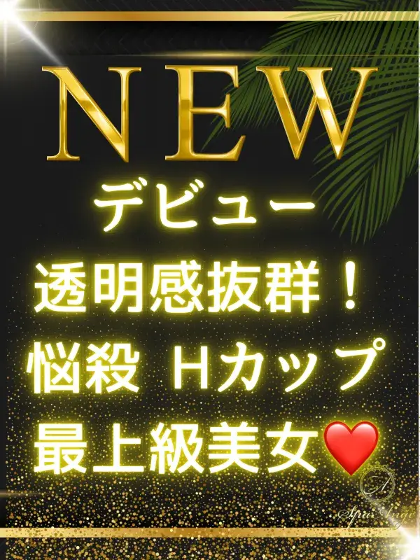 樋口 楓 Kaede