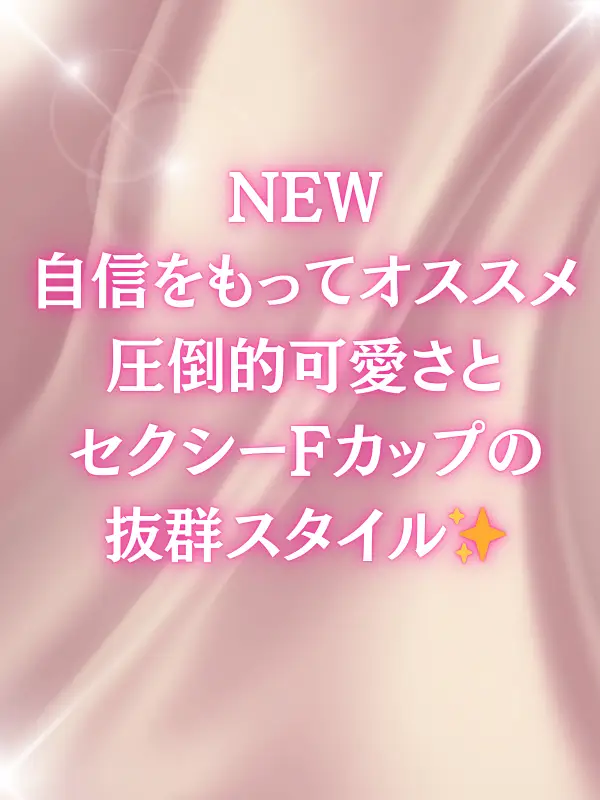 水川 結愛｜品川・上野のメンズエステサロン「Candy Spa (キャンディースパ)」｜アロママッサージリラクゼーション