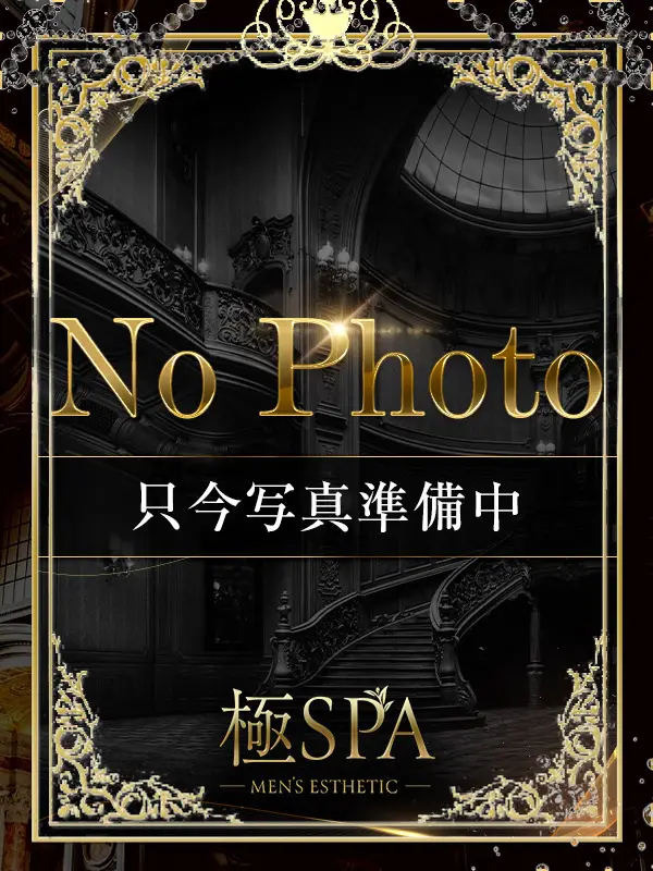 みゆき プロフィール｜新大阪/西中島 メンズエステ『極SPA』