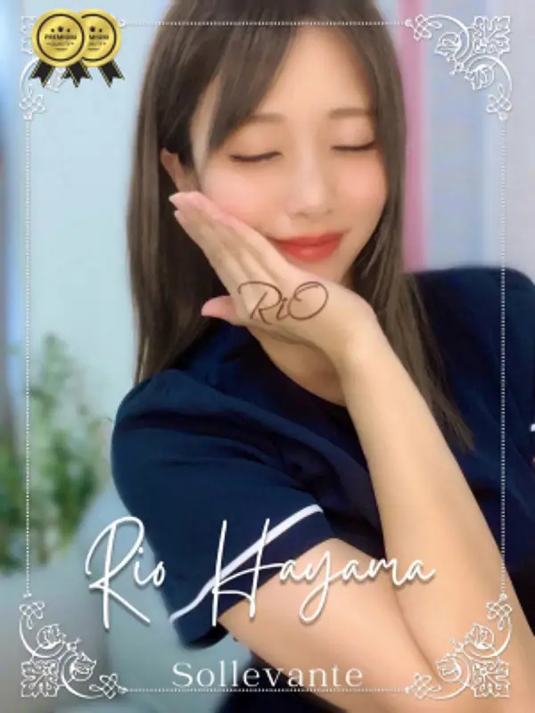 ◎葉山 りおさんのプロフィール｜浜松 メンズエステ｜リンパケア・リラクゼーション｜ソル・レヴァンテ