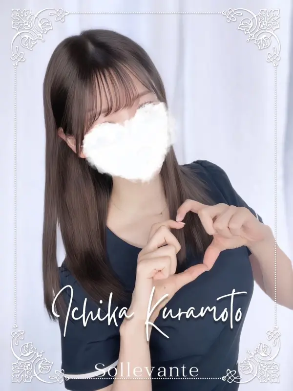 ◎倉本 いちかさんのプロフィール|浜松 メンズエステ|リンパケア・リラクゼーション|ソル・レヴァンテ