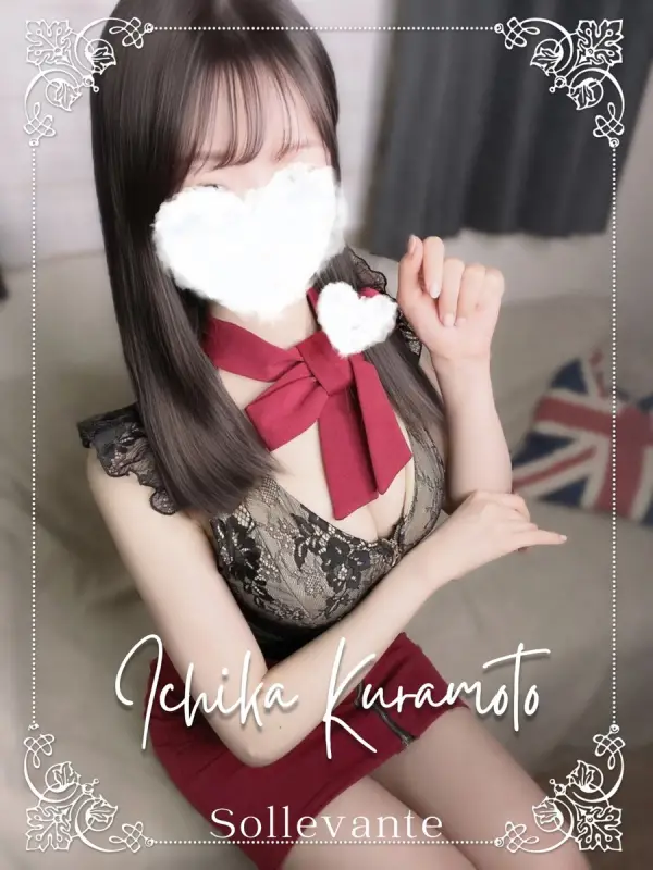 ◎倉本 いちかさんのプロフィール|浜松 メンズエステ|リンパケア・リラクゼーション|ソル・レヴァンテ