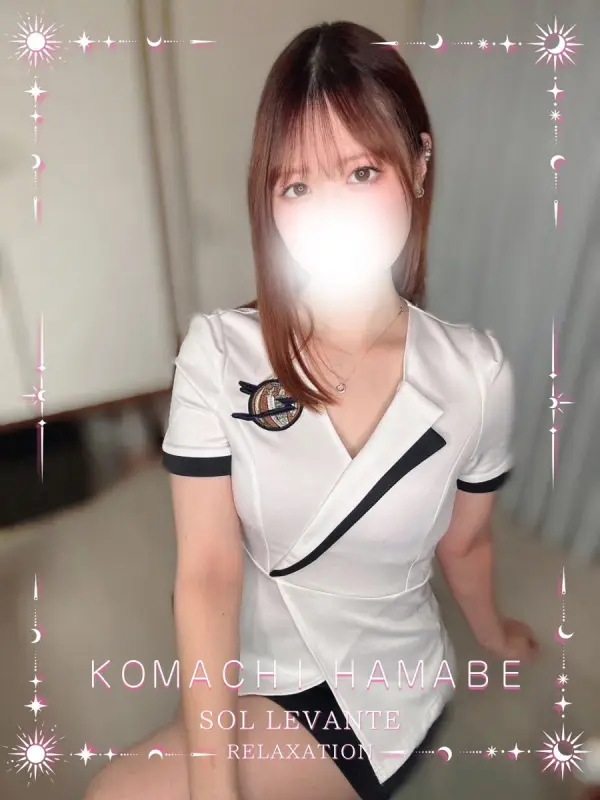 ◎浜辺 こまちさんのプロフィール|浜松 メンズエステ|リンパケア・リラクゼーション|ソル・レヴァンテ