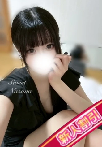 なずな