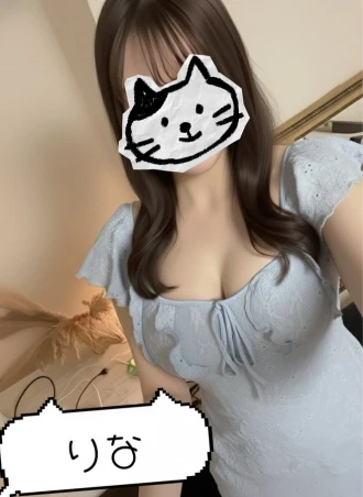 りな