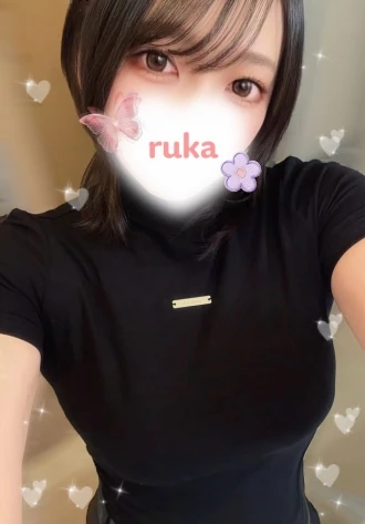 るか