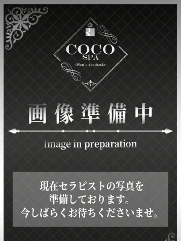 えみ