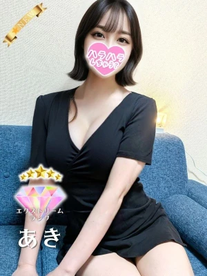 あき