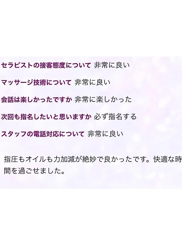杉咲のご紹介│大阪 リラクゼーションサロン LA BELLA（ラベーラ）