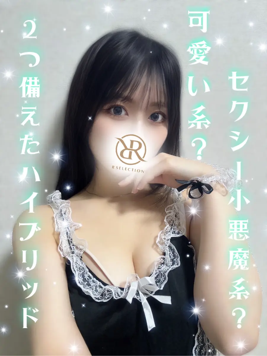 まなつ
