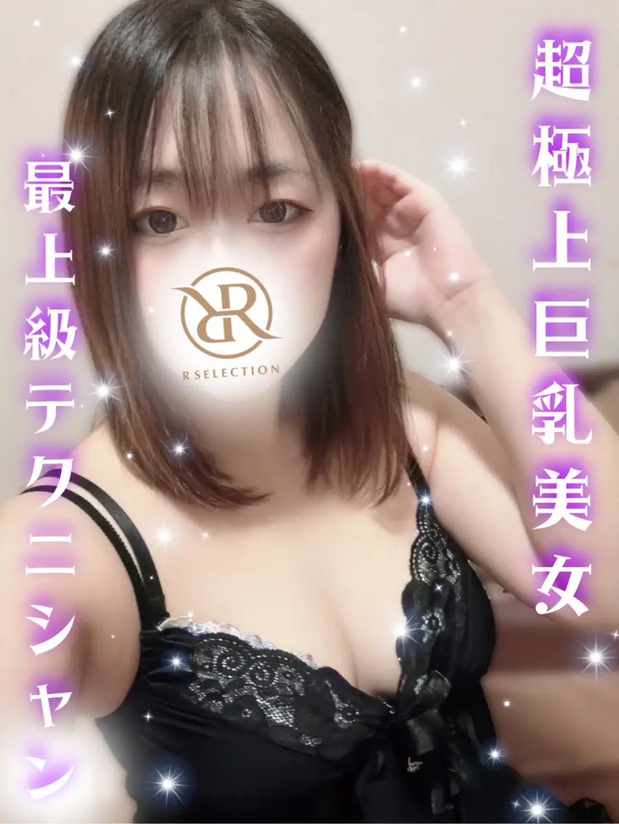 つばさ