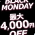 ■月曜日割■ - 沖縄・那覇市の個室&出張 メンズエステ more more（モアモア）