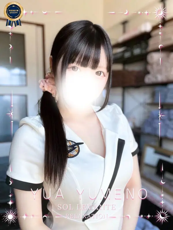 ◎夢音 ゆあさんのプロフィール｜浜松 メンズエステ｜リンパケア・リラクゼーション｜ソル・レヴァンテ