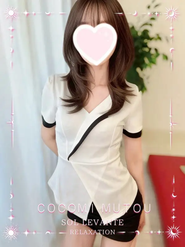 武藤 ここみ（むとう ここみ）
