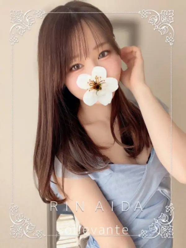 ◎逢田 りんさんのプロフィール|浜松 メンズエステ|リンパケア・リラクゼーション|ソル・レヴァンテ