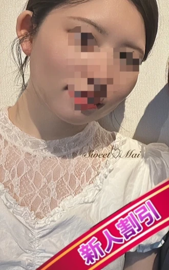 まい