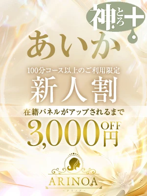 あいか