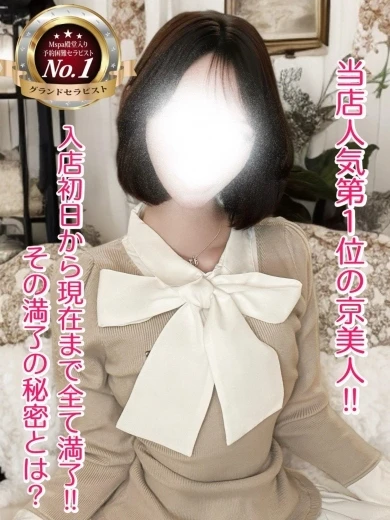 名古屋 のメンズエステなら「 M Spa（エムスパ）」 | 涼花【人気.第1位】 プロフィール