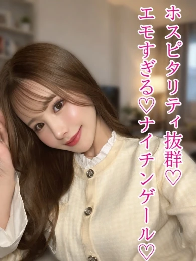 愛沢 ふうか