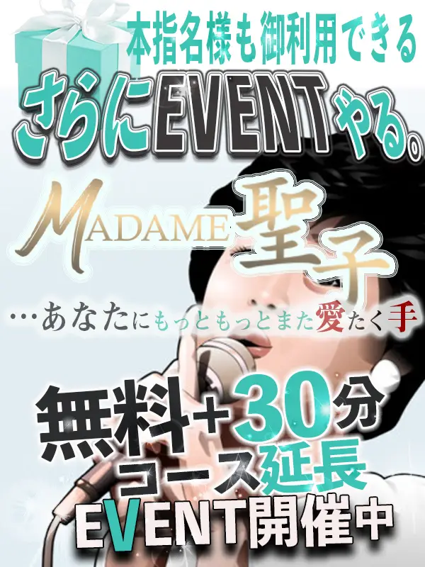 あゆみプロフィール|愛知 名古屋市メンズエステ『MADAME聖子』