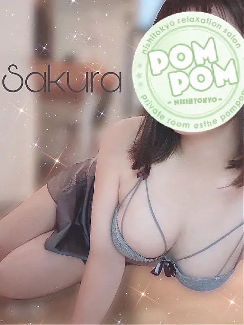 さくら|日野・八王子・府中・伊勢崎・千葉・高崎巨乳専門メンズエステ「ポムポム」