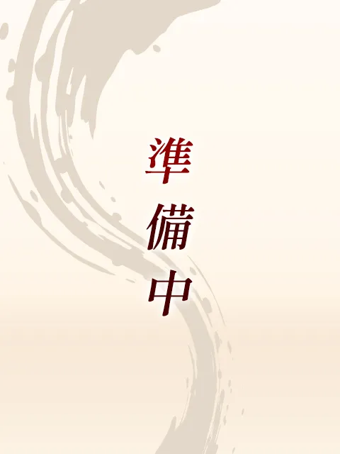 せな
