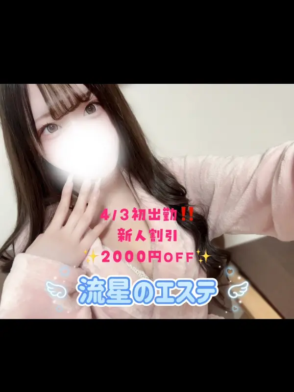 夢乃 める（ゆめの める）