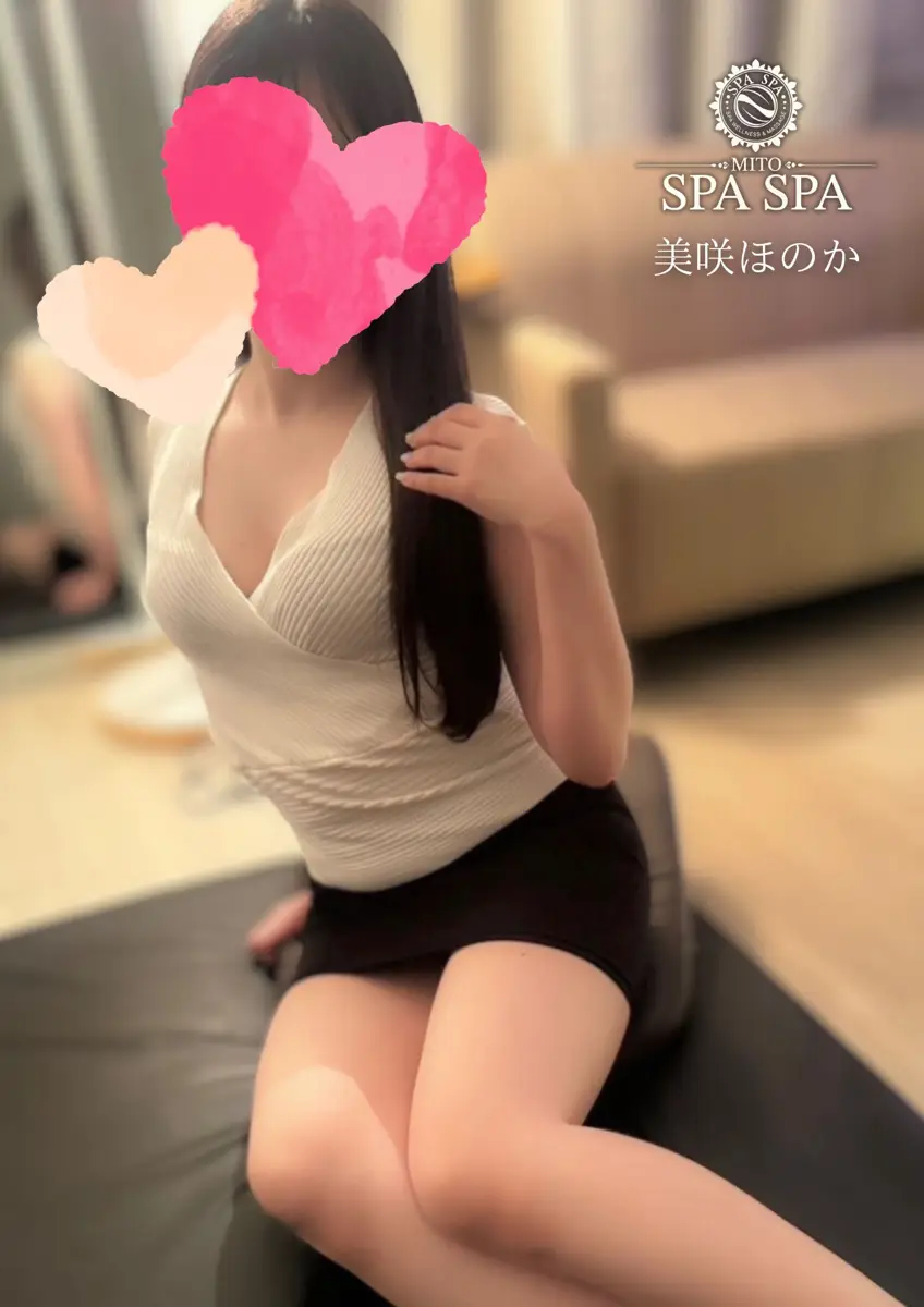 美咲ほのか プロフィール｜茨城県水戸市 メンズエステ 『SPA SPAスパスパ水戸』