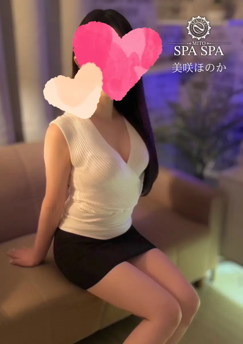 美咲ほのか プロフィール｜茨城県水戸市 メンズエステ 『SPA SPAスパスパ水戸』