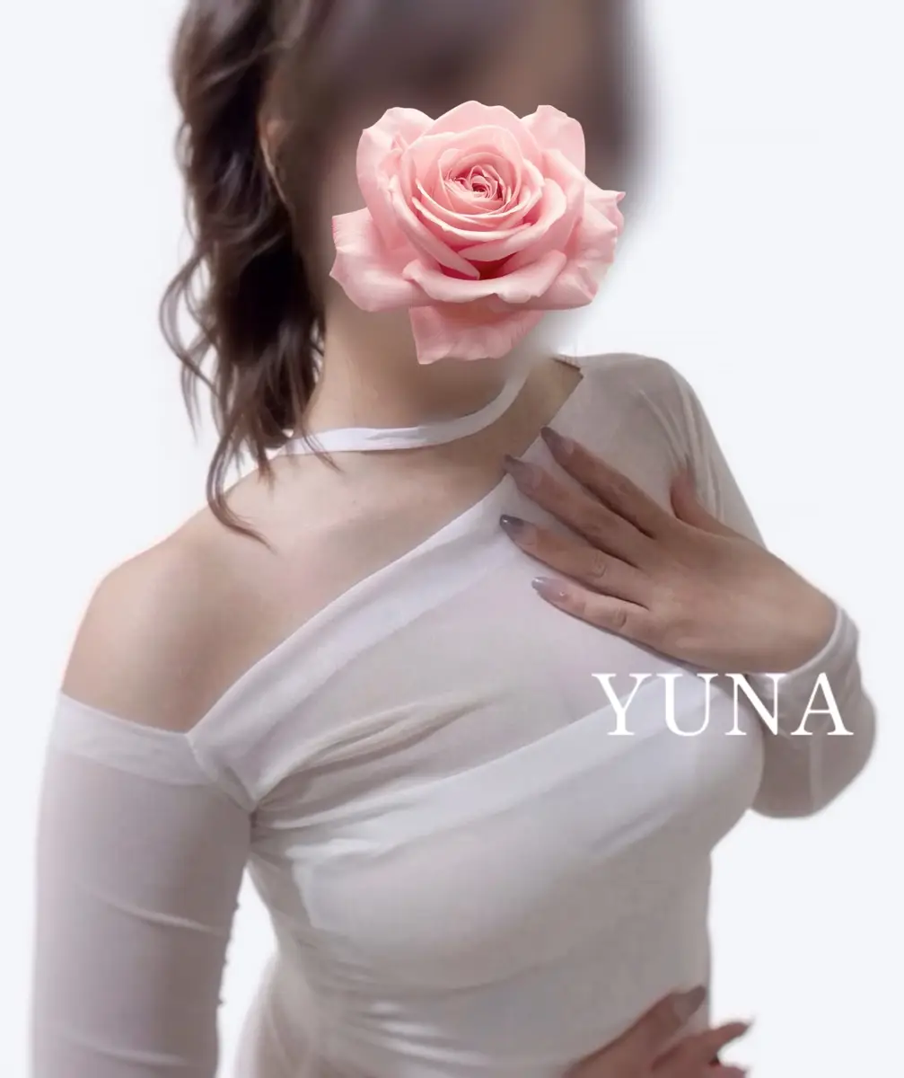 瑞乃 ゆな