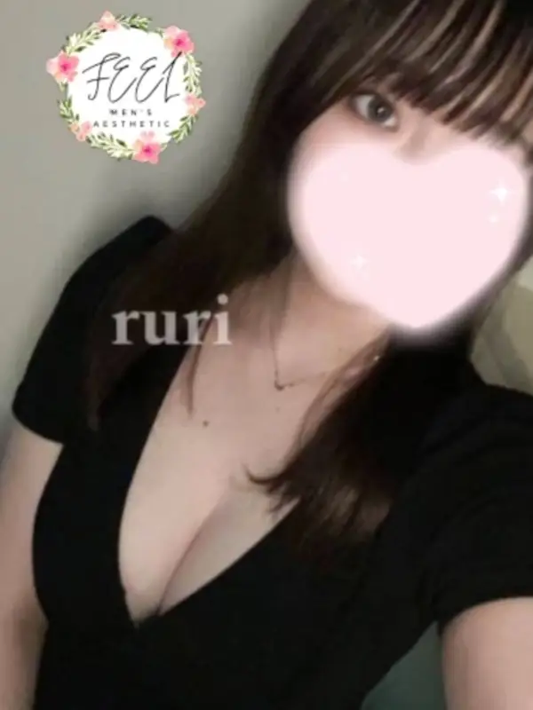 るり