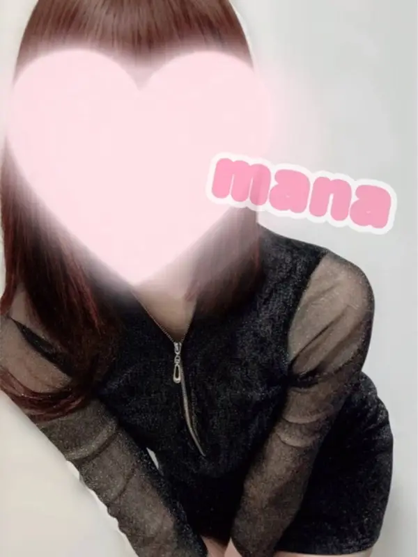 まな