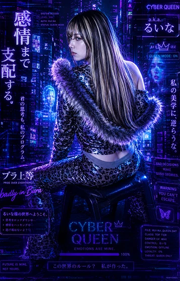 るいな