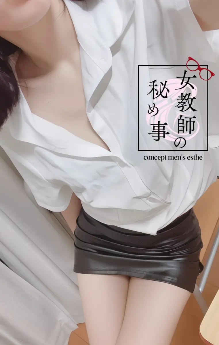 松島 琉璃 プロフィール|五反田・目黒 コンセプトメンズエステ 『女教師の秘め事』
