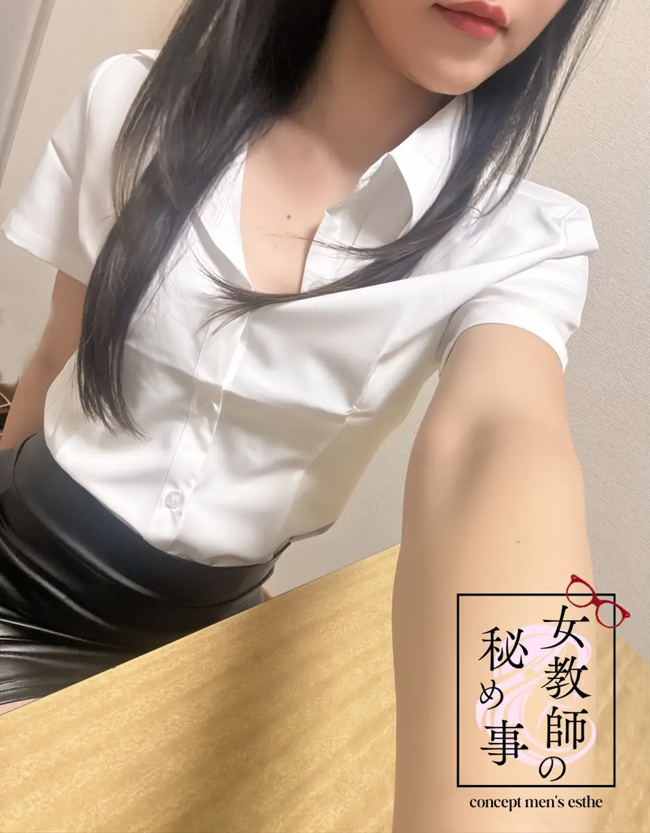小峰 絵梨 プロフィール|五反田・目黒 コンセプトメンズエステ 『女教師の秘め事』