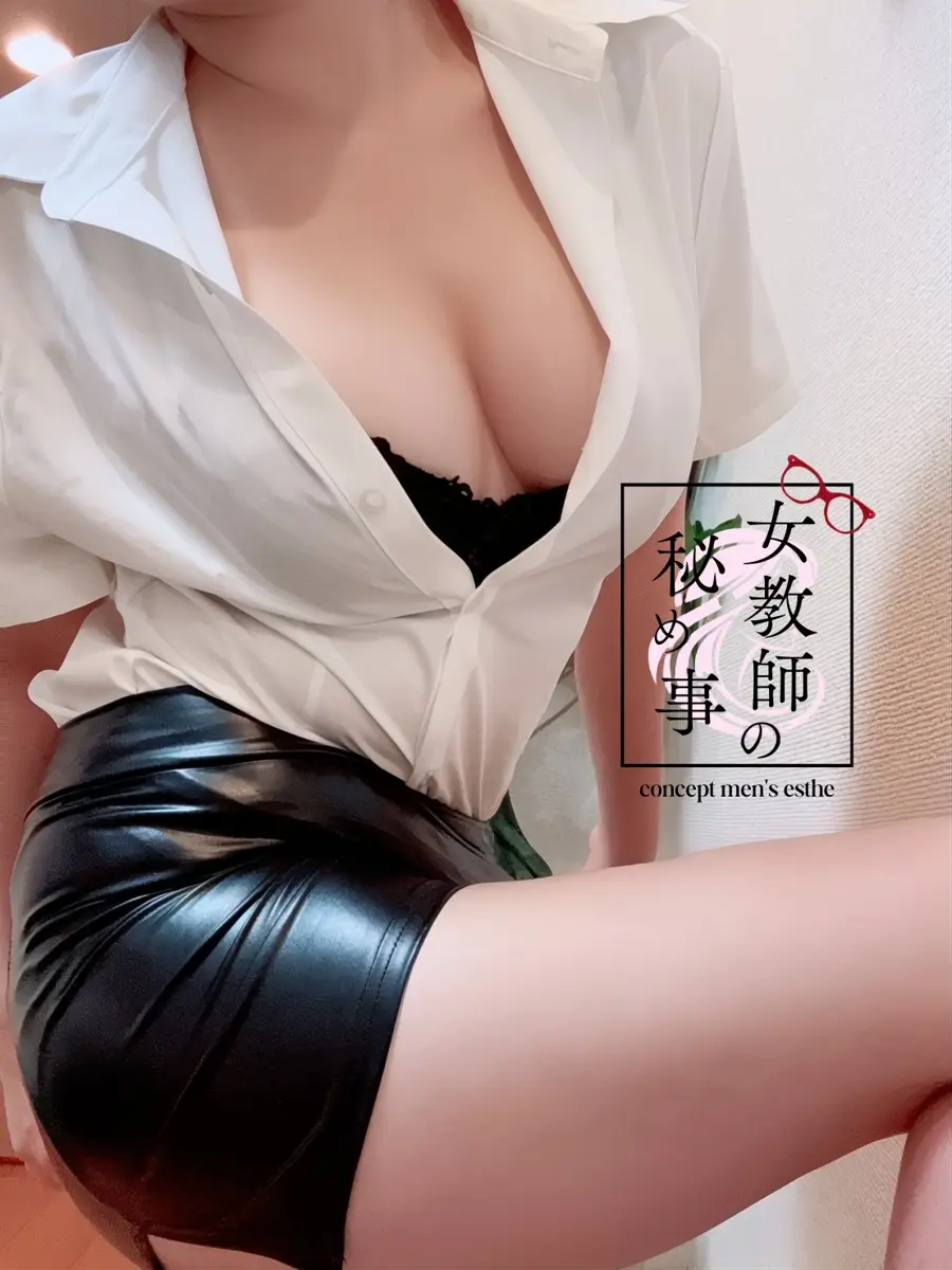 江野 愛理 プロフィール|五反田・目黒 コンセプトメンズエステ 『女教師の秘め事』