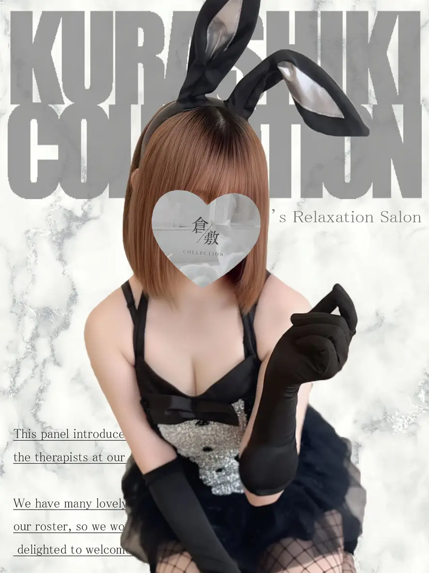 きらり プロフィール|岡山県 倉敷市 メンズエステ『倉敷コレクション~Kurashiki Collection』