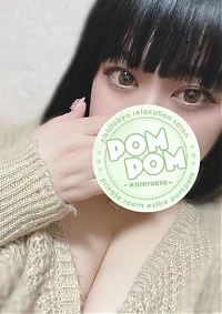 ゆに|日野・八王子・府中・伊勢崎・千葉・高崎巨乳専門メンズエステ「ポムポム」