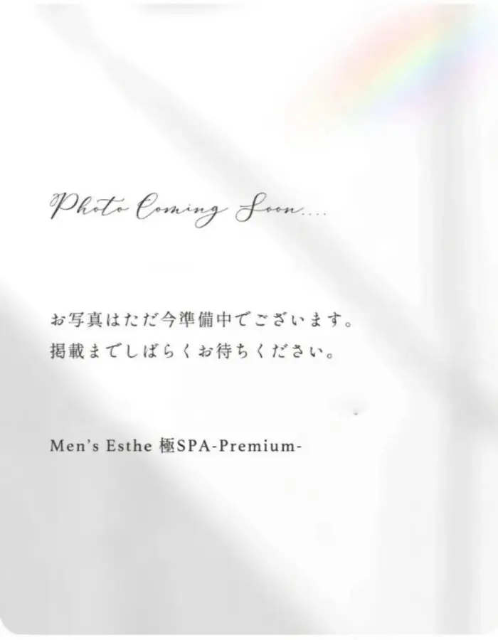 体験セラピスト