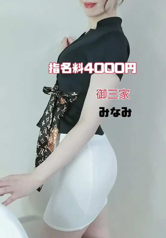 優月みなみ