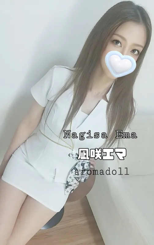 凪咲エマ