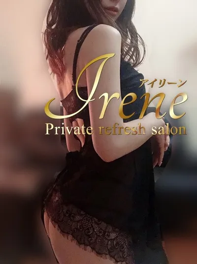 Irene | 花咲ひめの のプロフィール | Private refresh salon