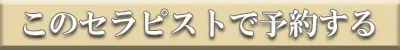 Charme～シャルム～新検見川 | りり のプロフィール | 千葉　日本人メンズエステ