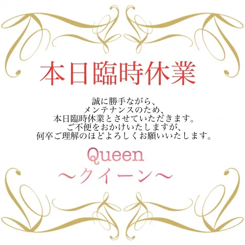 船橋メンズエステ QUEEN(クイーン)