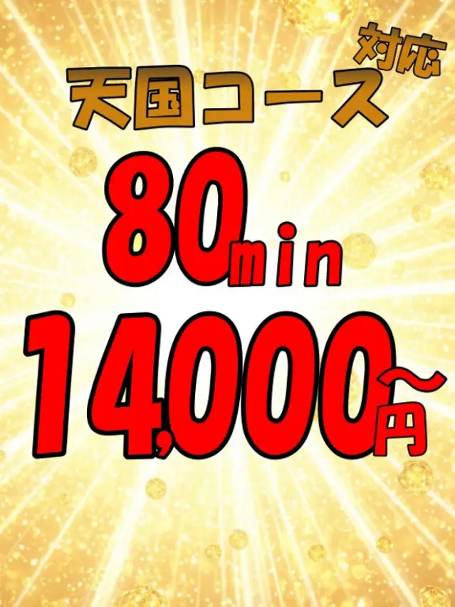 黒木　ひな | セラピスト詳細 | 「チェリーSPA広島」