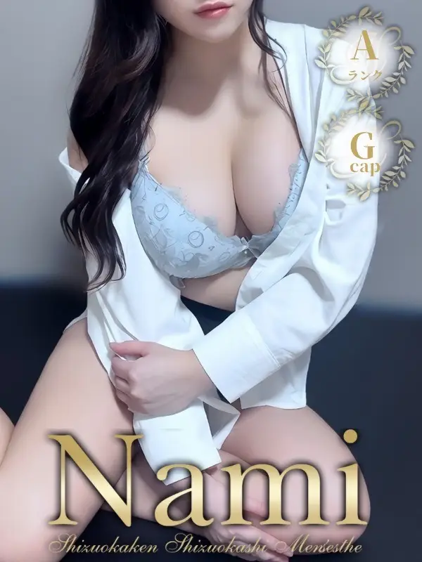 ちはやのご紹介│静岡県静岡市 メンズエステ Nami (ナミ)
