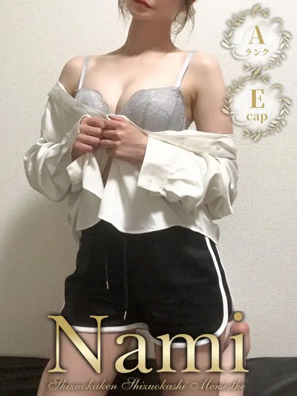 さちのご紹介│静岡県静岡市 メンズエステ Nami (ナミ)