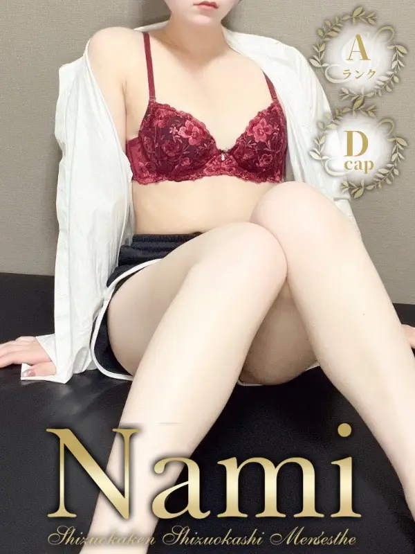 みりあのご紹介│静岡県静岡市 メンズエステ Nami (ナミ)