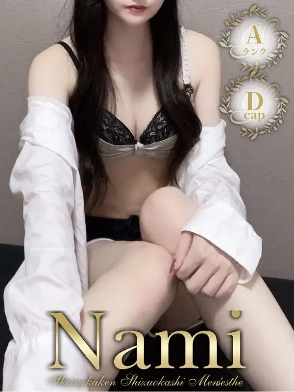 つばきのご紹介│静岡県静岡市 メンズエステ Nami (ナミ)